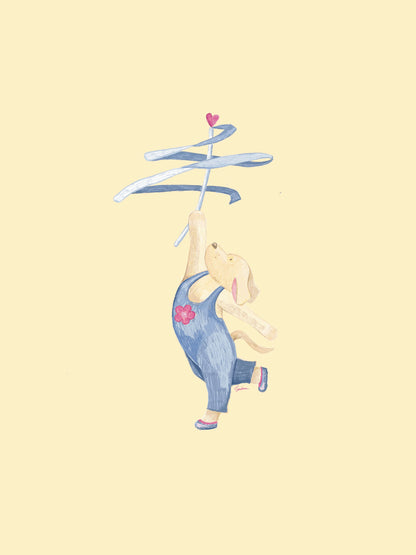 Kids poster Dancer dog pastel yellow A4 and A3 size